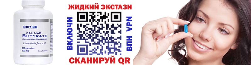 БУТИРАТ Butirat  Томари 
