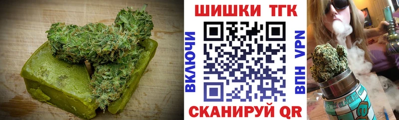 Еда ТГК марихуана  Томари 