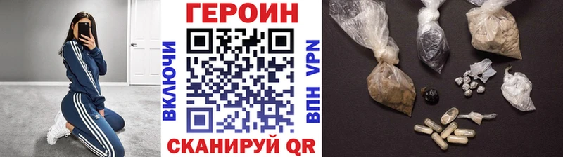 ГЕРОИН афганец  гидра зеркало  Томари 
