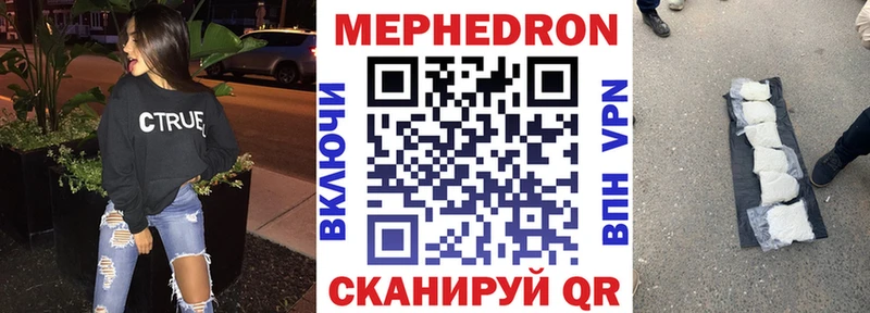 Меф VHQ  закладки  Томари 
