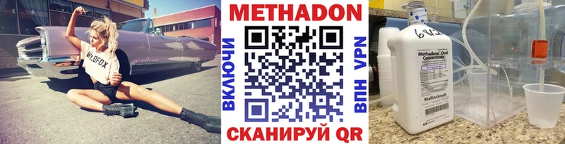 МЕТАДОН кристалл  гидра ссылки  Томари 
