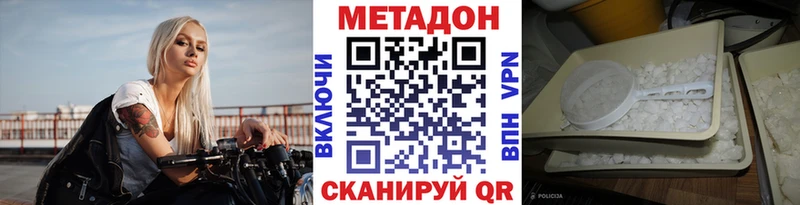 Метадон кристалл Томари